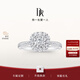 DR現貨門(mén)店求婚鉆戒K金/鉑金 BELIEVE簡(jiǎn)奢愛(ài)的悸動(dòng)訂結婚節日禮物 【60%用戶(hù)加購】6分H色SI1*僅售現貨