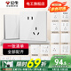 公牛（BULL）G39白色開關(guān)插座面板全屋套裝奶油風(fēng)五孔一開暗裝超薄墻面 斜五孔十只裝
