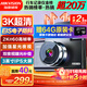 HIKVISION?？低曅熊?chē)記錄儀C6A 3K超清黑光夜視60幀高速防抖不拖影AI聲控