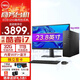 戴爾（DELL）靈越3030S/ECS1250辦公臺式機酷睿i7高性能7L迷你主機小機箱家用商用企業(yè)采購臺式電腦全套整機 主機+23.8英寸高清顯示器 i5-12400F 32G 1TB固態(tài)4G獨顯定