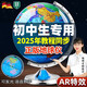 京小米森活地球儀正版學生用初中生高中生專用小號小型直徑20cm25官方旗艦店初一國一上冊地理3d立體懸浮15cm名師款32cm充電燈【75大中學AR+50大地理百科】