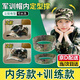 衛辭軍訓帽子帽撐內撐迷彩帽21訓練帽子定型神器平頂軍訓帽子撐托內圈 【訓練款+內務(wù)款】?jì)蓚€(gè)裝