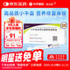 興齊速高捷 小牛血去蛋白提取物滴眼液5ml(20%) 0.4ml*20支