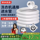 京米優(yōu)選【國家補(bǔ)貼15%】洗衣機(jī)進(jìn)水管加長滾筒全自動(dòng)通用連接頭軟管2米