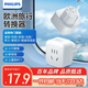 飛利浦（PHILIPS）旅行插座轉換插頭/插座轉換器/出國留學(xué)歐洲歐標德國法國芬蘭冰島適用SPB1002E/93