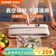 蘇泊爾（SUPOR）真空封口機 家用全自動(dòng)真空包裝機 零食快速塑封機 干濕兩用食品強力封口機 SF001