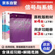 信號與系統 第四版上下冊教材+三版九章同步輔導及習題（套裝共4冊）