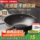 康巴赫炒鍋仿生不粘鍋無(wú)涂層鐵鍋家用炒菜鍋免開(kāi)鍋電磁爐天然氣通用34cm