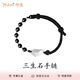 燁逐仿黑曜石手鏈男潮流簡(jiǎn)約百搭高級感設計三生石手串女送男生日禮物 三生石手鏈J293
