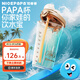 奶爸爸（Nicepapa）兒童吸管杯直飲杯PPSU牛奶杯奶瓶1-3歲學(xué)飲杯 papa熊直飲杯