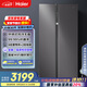 海爾（Haier）630升風(fēng)冷無(wú)霜對開(kāi)門(mén)電冰箱雙開(kāi)門(mén)家用一級能效變頻節能超大容量國家補貼20%BCD-630WGHSS95SMU1