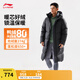 李寧防潑水長羽絨服男秋冬時尚百搭80%鴨絨健身運動外套 黑色-1 2XL