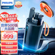 飛利浦（PHILIPS）車(chē)載智能香薰機 汽車(chē)擺件香氛香水持久淡香 除異味空氣清新OP7000【智能控制】豐富香型*自由組合