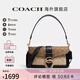 COACH/蔻馳 官方授權女士潮流百搭單肩斜挎腋下包酒神包情人節禮物 卡其色拼色5509IMRKY