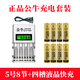 公牛充電電池5號4200毫安大容量KTV話筒遙控器玩具通用AAA可充電7號 5號8節(jié)+四槽液晶充電器