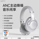 UKYK德國品牌頭戴式耳機ANC主動(dòng)降噪藍牙耳機頭戴式超長(cháng)續航大電量游戲高音質(zhì)有無(wú)線(xiàn)通用HIFI音質(zhì) 銀色