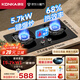 康佳（KONKA）燃氣灶煤氣灶 5.7kW天然氣一鍵爆炒68%超高熱效節能灶臺 嵌入式臺式煤氣爐 JZT-KEH47（天然氣）