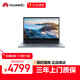 華為（HUAWEI）筆記本電腦 擎云G540 Gen2 IPS屏14英寸（13代i5-1340P 16G 1TB固態(tài) 集顯）標配/深空灰