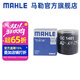 馬勒（MAHLE）機濾機油濾芯格濾清器OC1481適配哈弗比亞迪 哈弗H6 17-24款 GW4B15發(fā)動(dòng)機才適合