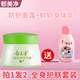 郁美凈兒童保濕霜50g鮮奶滋潤補水護膚兒童霜寶寶秋冬滋潤面霜國貨正品 倍潤霜50g送潤膚蜜110g【臉部+身體護膚】 無(wú)規格