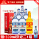 永豐牌北京二鍋頭金獎小方瓶藍瓶純糧酒42度清香型白酒出口小方瓶 42度 500mL 6瓶 （5藍方+1金方）