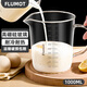FLUMOT德國玻璃牛奶量杯帶刻度廚房用食品級微波爐可加熱奶粉燕麥杯 刻度杯1000ml【烤箱/微波爐/打蛋/烘焙】