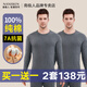南極人男士秋衣秋褲男100%純棉保暖內衣套裝秋冬季新款棉毛套線(xiàn)衣打底衫 深灰+深灰 4XL 【建議185-200斤】