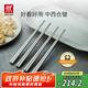 雙立人（ZWILLING）不銹鋼筷子家用一人一雙Minimale高檔餐具套裝現(xiàn)代銀 4雙