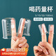 逸居客（YIJUKE）【4件套】玻璃量杯帶刻度量沖泡奶粉小量杯寶寶輔食喝藥計量杯