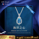 朵菲（Duofei）天然寶石時尚高級感新款女士項(xiàng)鏈 七夕情人節(jié)生日禮物送女友老婆 9克拉托帕石-海洋之心項(xiàng)鏈