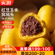 頭廚紅豆玉米窩窩頭520g共16個(gè)粗糧雜糧饅頭早餐半成品 兒童豆沙包子