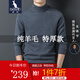 袋鼠 純羊毛衫男加厚秋冬季新款半高領(lǐng)針織衫純色套頭純羊毛毛衣男裝 深灰 175 (建議135-150斤)