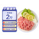 羊小柒寧夏灘羊肉生鮮新鮮羔肉卷羊后腿肉羊肉餡包子餃子餡火鍋食材清真 新鮮羊肉餡2斤