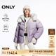 ONLY冬季90白鴨絨時(shí)尚感立領(lǐng)連帽羽絨服女|124423047 H8Z 拂曉紫色漸變印花 S (160) 80A