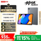 聯(lián)想小新平板11 【國家補貼15%】護眼2.5K超清大屏 天璣6300AI平板電腦  AI伴學(xué) 8+256GBWIFI 深空灰
