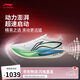 李寧飛電5 ELITE跑步鞋情侶款輕量回彈馬拉松競速訓練跑鞋ARMV003
