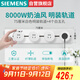 西門(mén)子軌道插座 纖薄明裝軌道 8000W大功率S10系列 75cm+4個(gè)五孔 白色