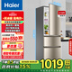 海爾（Haier）冰箱小型三門(mén)219升家用大容量冷藏冷凍兩用007軟冷凍節能超薄國家補貼以舊換新BCD-219LHC3E0YH 超級新品219升三門(mén)+中門(mén)軟冷凍+7檔調溫