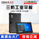 辰想三防W10N全加固三防平板電腦辦公工業(yè)平板戶(hù)外手持式便攜掌上工業(yè)pad帶網(wǎng)口串口條碼掃描windows10英寸 N5100 8+128G 普分高亮 win10專(zhuān)業(yè)版