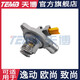 TEMB天博正品官方旗艦店電子節溫器總成適配長(cháng)安逸動(dòng)DTXT發(fā)動(dòng)機1.6L