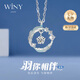 唯一（Winy）999純銀項(xiàng)鏈女2025新款莫桑鉆吊墜生日七夕情人節(jié)禮物送女友老婆