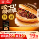 思念酥皮牛肉餡餅880g8片裝 早餐半成品食品早點(diǎn)早飯面點(diǎn)生鮮