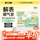 右二猿兒童泡澡藥浴包40ml*30袋 嬰幼兒換季感冒咳嗽驅寒暖身泡澡泡腳包
