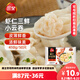 三全 蝦仁三鮮小云吞410g50只 兒童早餐 小餛飩 云吞面 早茶點(diǎn)心