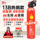 京璽車(chē)載滅火器水基滅火器汽車(chē)家用國(guó)家消防3C認(rèn)證器材13B級(jí)別便攜