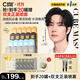 C咖【王一博同款】20罐補(bǔ)水保濕清潔泥膜凈痘修護(hù)提亮小罐膜