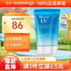 碧柔（Biore）花王水感清爽防曬霜面部全身防曬防水防汗戶(hù)外白領(lǐng)學(xué)生軍訓SPF50+ 防曬50g2支