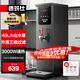 德瑪仕（DEMASHI）開水器商用開水機(jī)奶茶店全自動(dòng)直飲水機(jī)步進(jìn)式電熱燒水器爐熱水機(jī)辦公室餐飲店吧臺(tái)開水器燒水機(jī) 豪華款|40L/H出水|外置三級(jí)過(guò)濾