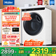 海爾（Haier）3.5kg/5kg迷你全自動(dòng)滾筒洗衣機 母嬰專(zhuān)用洗衣機小型嬰兒洗衣機 內衣襪子洗衣機除菌螨 以舊換新 新品5KG洗衣機+高溫煮洗+內衣洗+智能物聯(lián)