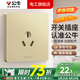 公牛G12香檳金開關(guān)插座全屋套裝暗裝面板86型墻面帶5孔空調(diào)墻壁五孔 16A空調(diào)插座